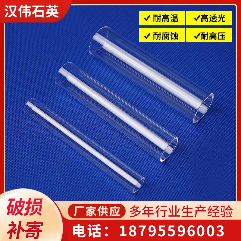 石英管定制石英舟试管坩埚石英玻璃管耐高温管式炉石英仪器器皿片