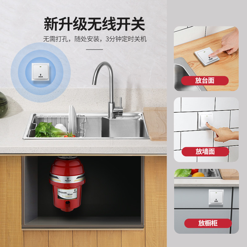 欧琳厨房厨余食物垃圾处理器湿垃圾分类粉碎机全自动静音无线开关