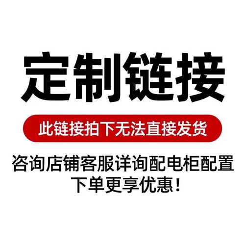 定制专拍!配电箱成套动力柜低压控制柜三相四线室内外工地开关柜