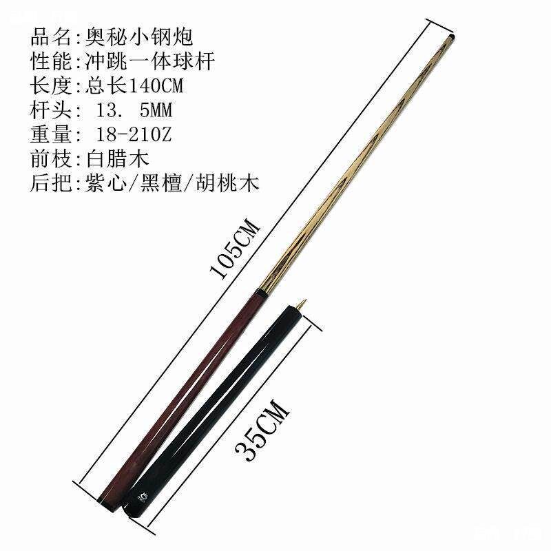 一件可发冲跳一体杆小钢炮台球杆冲杆暴力开球跳杆桌球扎竿炸