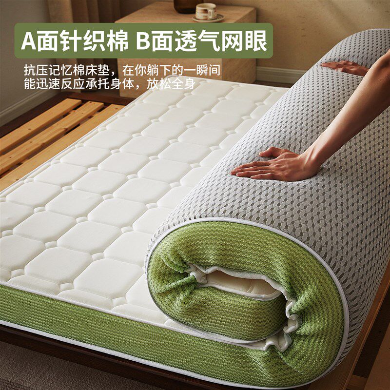 乳胶记忆棉床垫软垫180x200家用卧室床褥宿舍学生单人垫子床褥垫