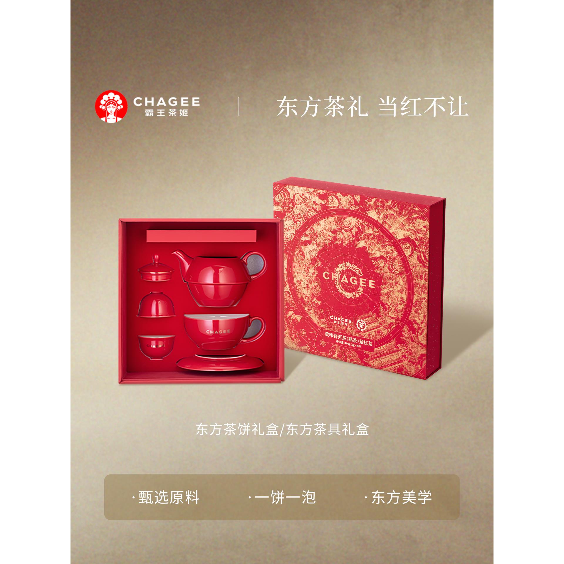 霸王茶姬茶具茶饼礼盒蛇年限定茶具礼盒装高档送长辈送朋友送礼