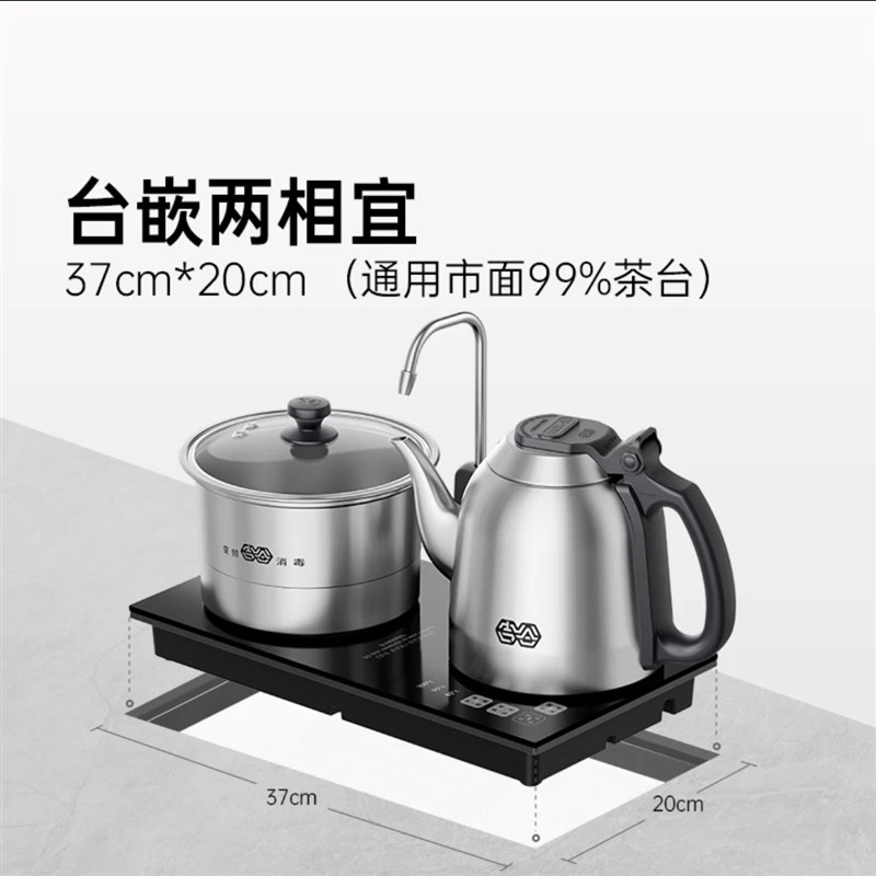吉谷烧水壶TC009泡茶专用嵌入式茶台一体二合一智能恒温电热水壶