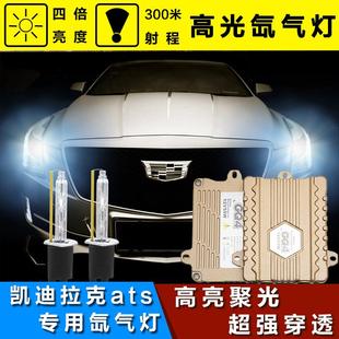 强光汽车疝气灯套装 SRX专车专用氙气灯超亮改装 XT5 凯迪拉克ATSL