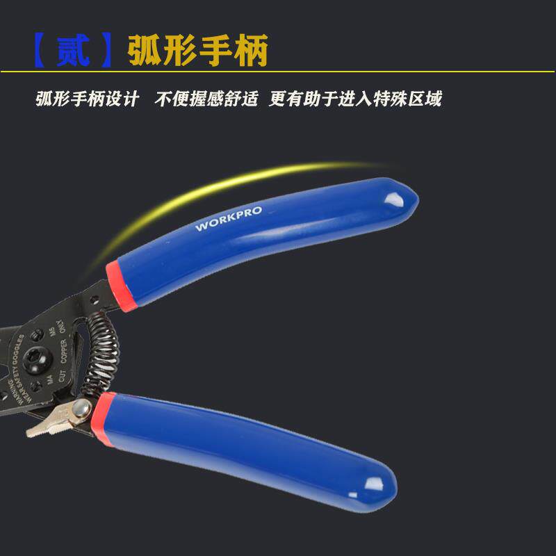 万克宝电工剥线钳圆头剥线器耐用剪线理线弯线电工专用工具电缆电