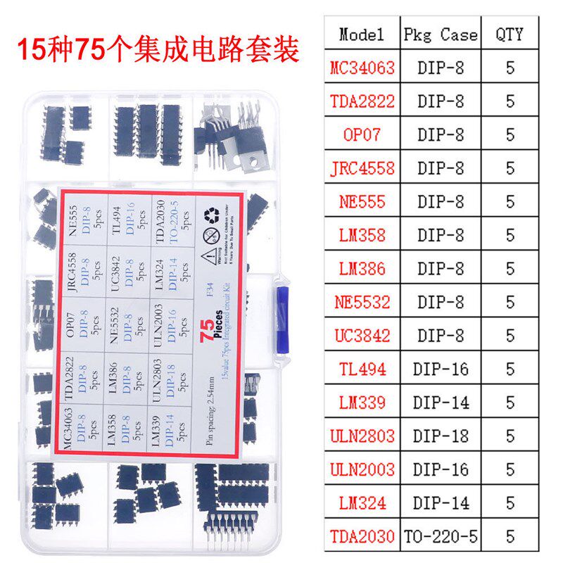 15种75个集成电路套件 LM358 LM386 NE555 LM324 TDA2030 ULN2003