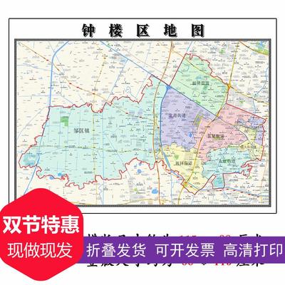 钟楼区地图1.15m常州市家用折叠高清办公室书房新款装饰画墙贴