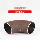 L无缝对焊管件钢制20 直角弯头 碳钢弯头冲压弯头90