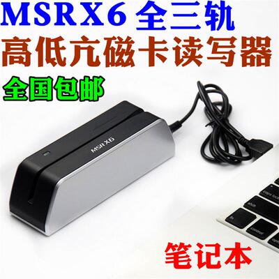 MSRX6 MSR900S 605x 206 605 606 mcr200 300无线磁卡刷卡读写器