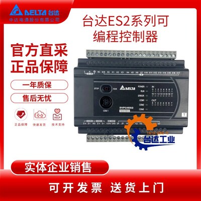 台达ES2扩展DVP08XN211/16/24/32/XM211N/R/T/08/16/24/32XP200R