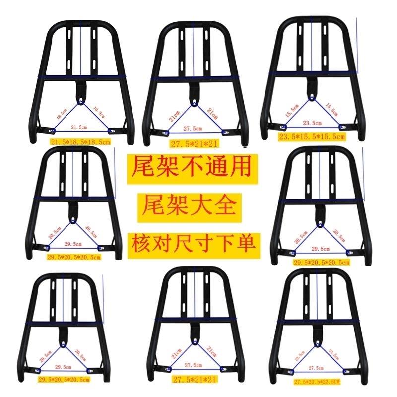 电瓶车货架电动车尾架外卖架尾箱架后衣架尾翼后备箱支架