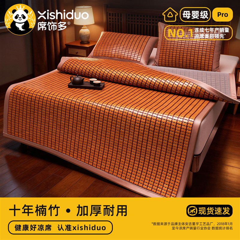 高端麻将凉席2026新款夏天家用天然竹席床垫可折叠竹块老式床席子
