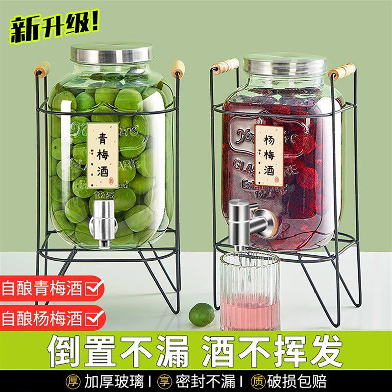 泡酒瓶玻璃酿酒家用空瓶子密封罐果酒葡萄青梅杨梅泡酒专用食品级