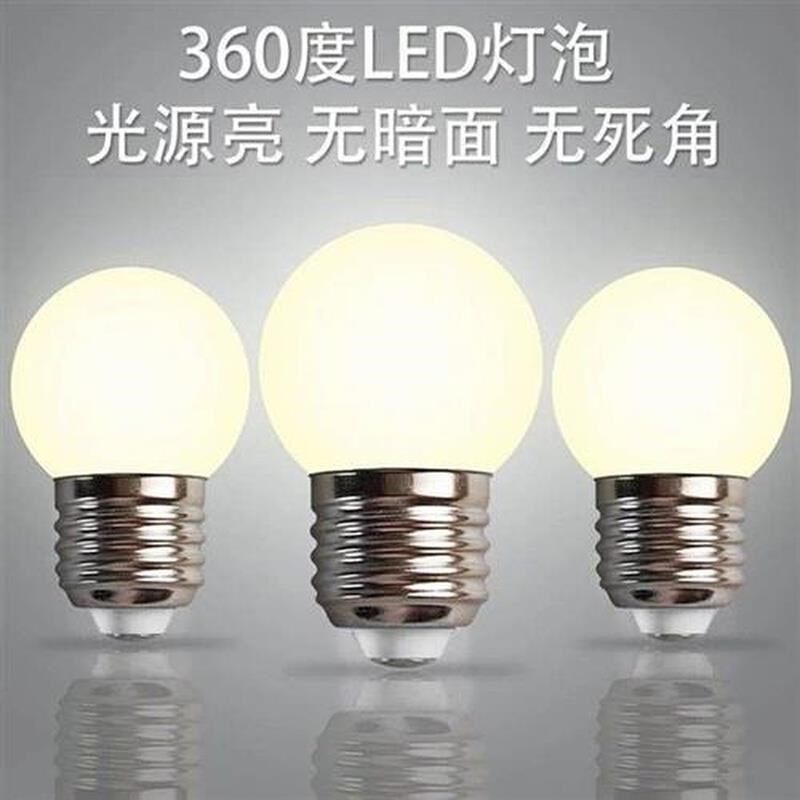 E27螺口LED节能1W2W3瓦家用台灯吊灯婚庆装饰白光暖黄光小球灯泡