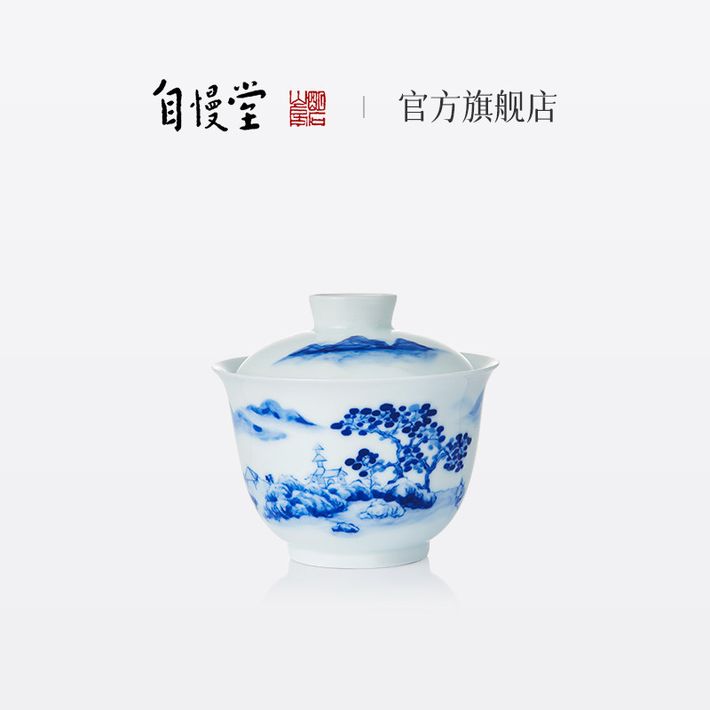 自慢堂不言美器手绘皓月盖碗青花山水泡茶碗奉皓月中式功夫茶具