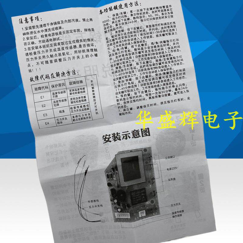 通用电压力锅电脑板电饭锅维修板线路控制面板电路板Z改装板配件