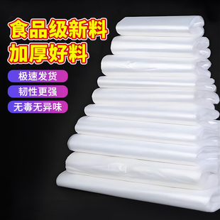 塑料袋白色食品袋批发商用购物袋背心袋透明方便袋超市外卖打包袋