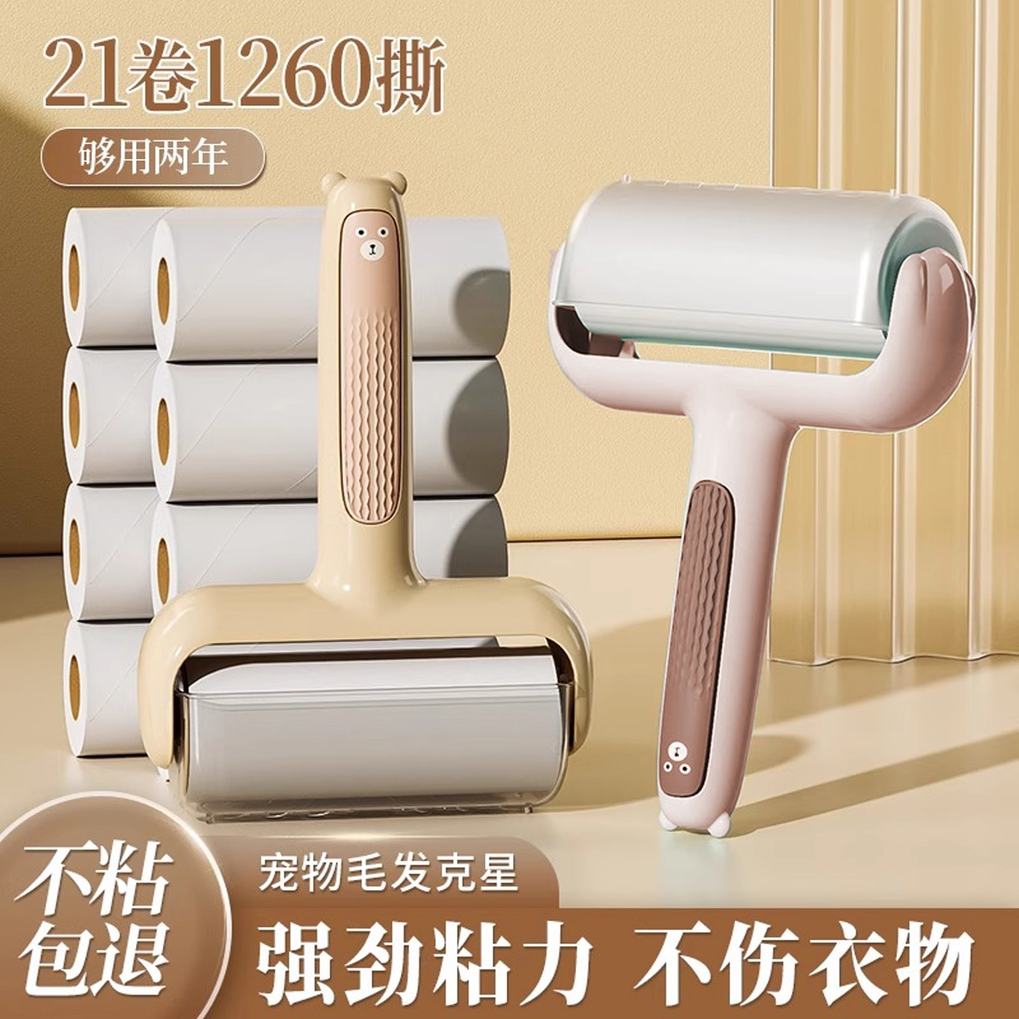粘毛器滚筒可撕清理宠物毛发灰尘