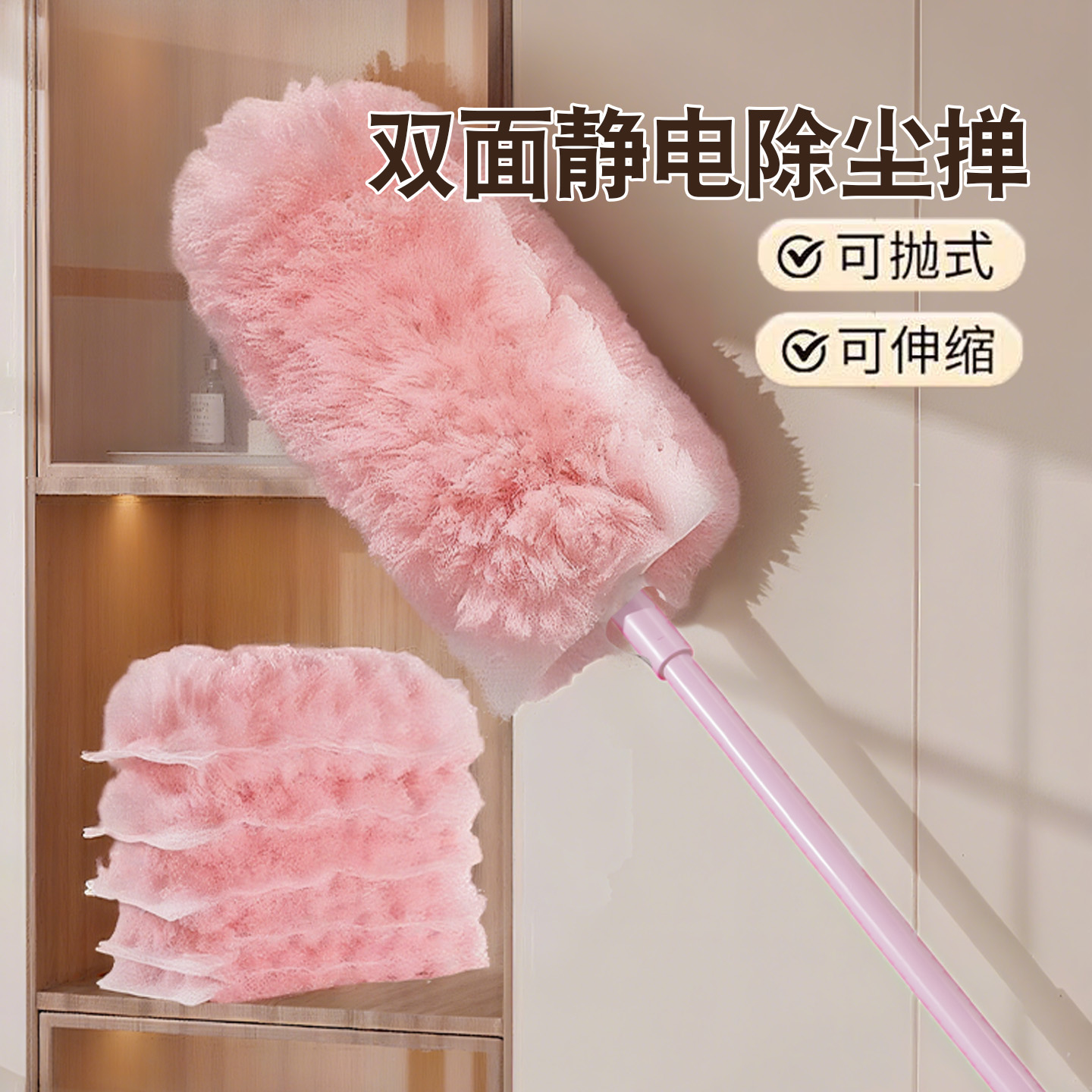 静电除尘掸家用一次性