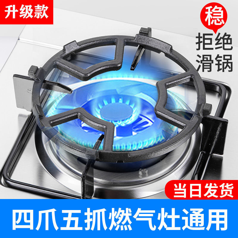 煤气灶支架煤气炉灶台燃气灶架托锅架炉架用防滑架子台面炒锅奶锅