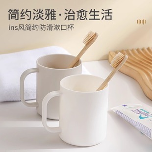 高颜值漱口杯家用洗漱杯子牙杯情侣刷牙杯子牙缸牙具学生宿舍简约