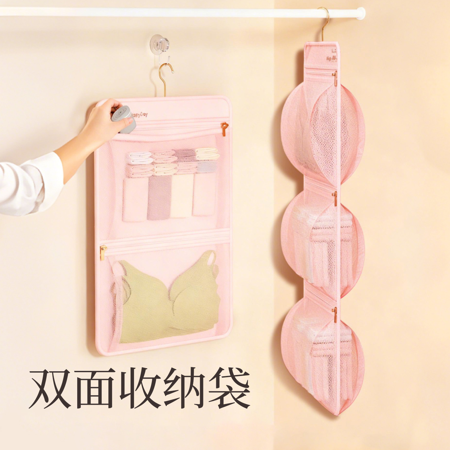 悬挂式双面网兜内衣收纳袋