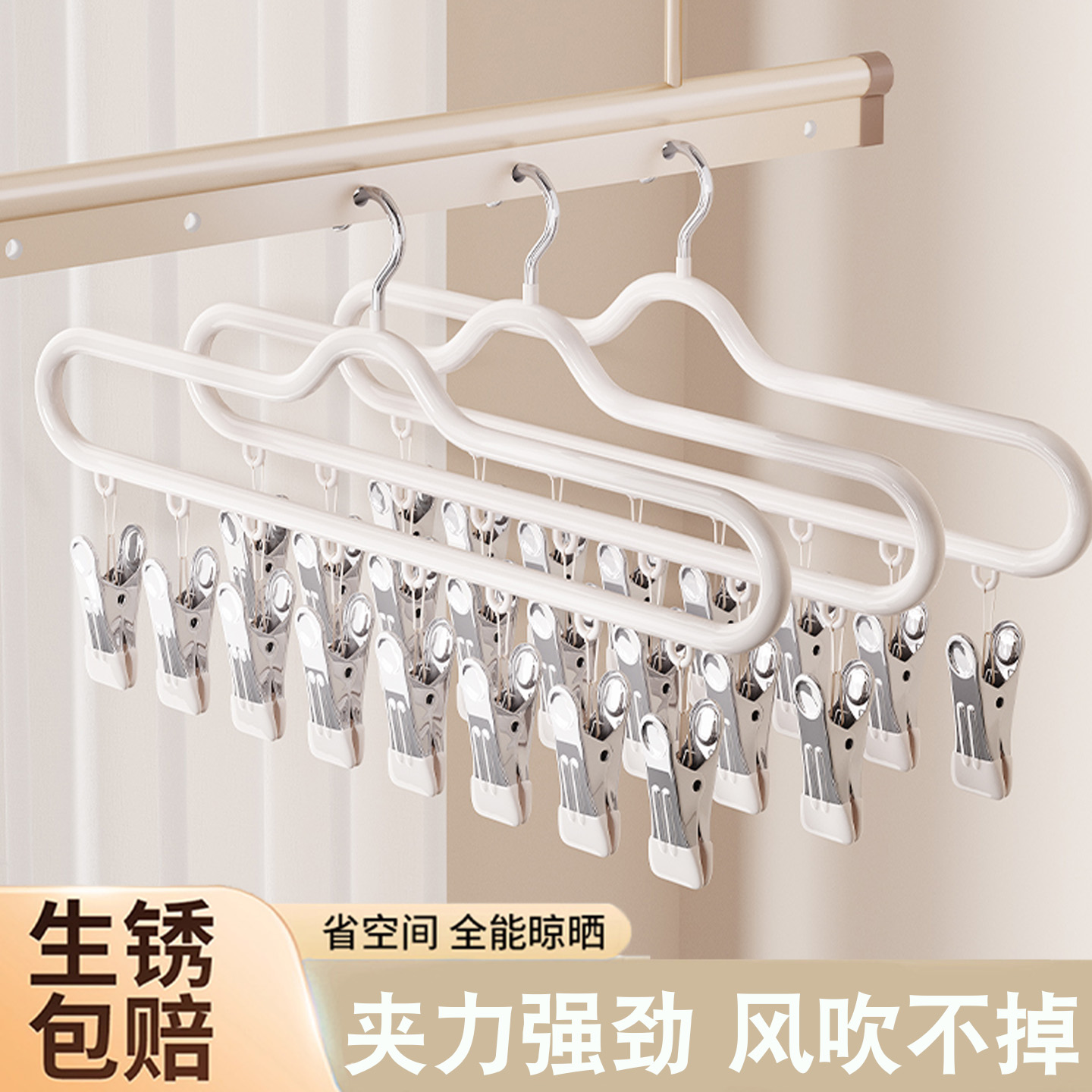 多夹袜子晾晒架带夹子内衣裤晾晒