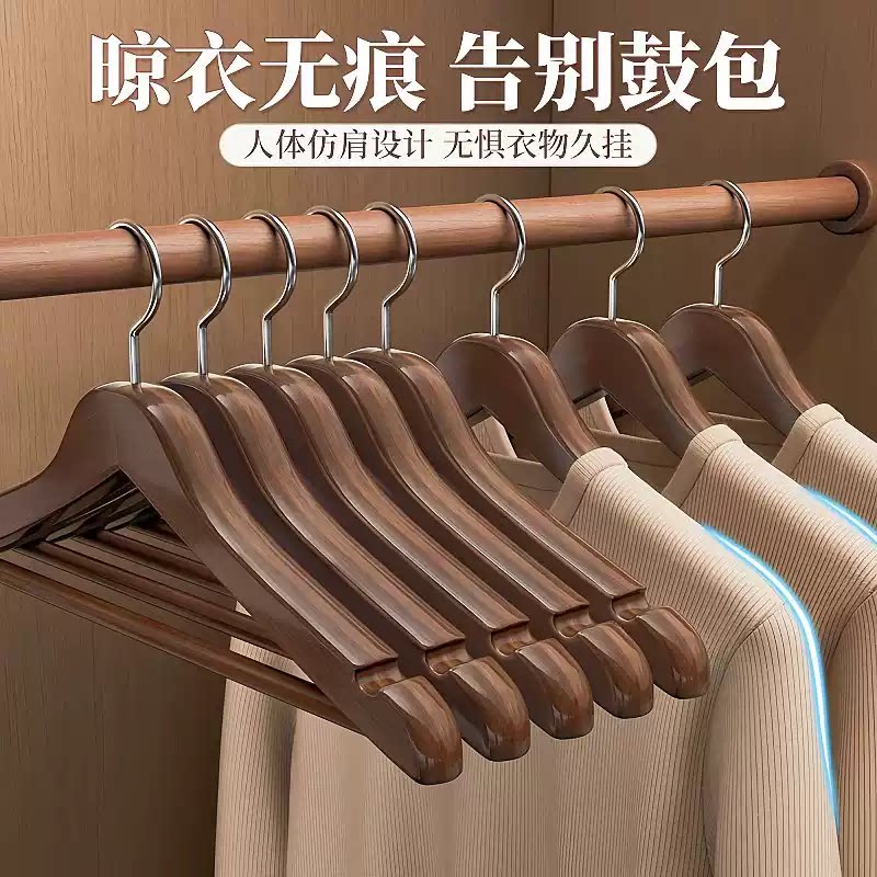 整理师推荐实木衣架家用挂衣防滑无痕衣服挂架子高端成人衣撑晾衣