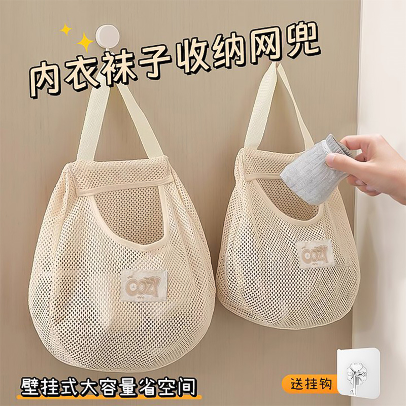 袜子收纳挂袋家用透气内衣内裤