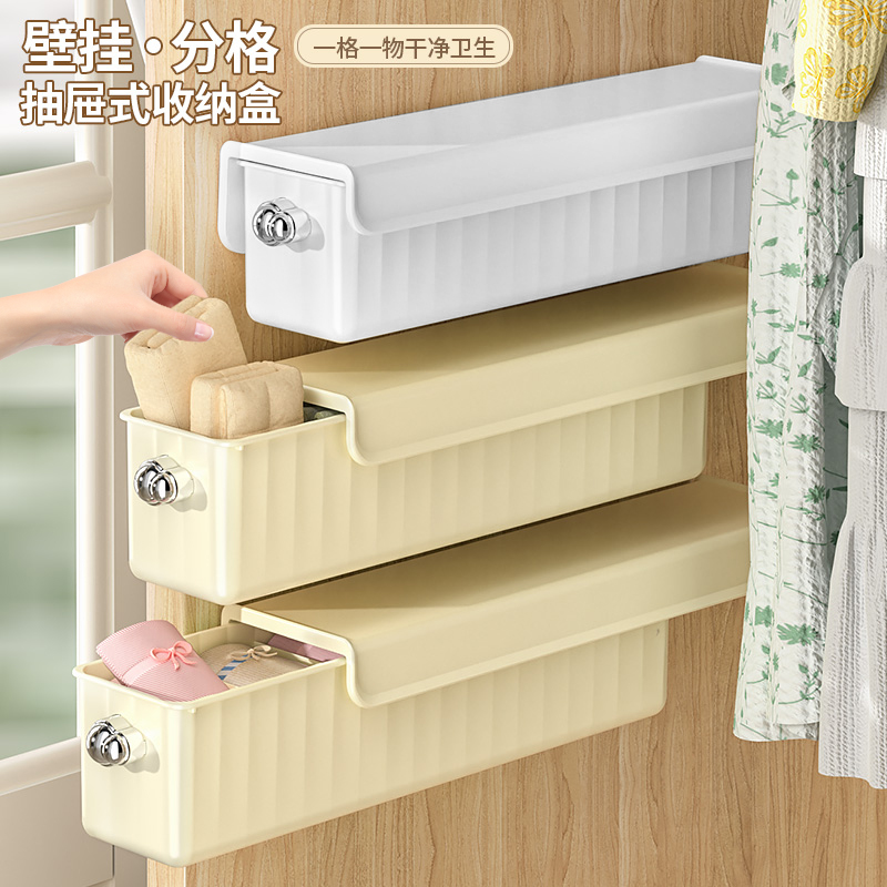 内衣内裤收纳盒壁挂式袜子整理盒