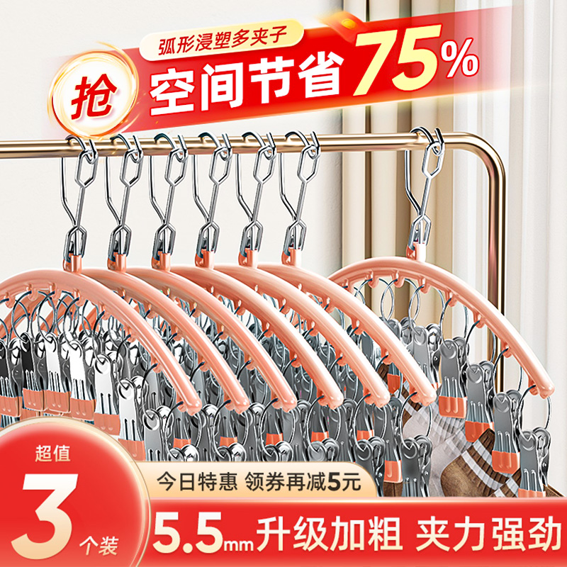 不锈钢袜子晾晒架多功能家用