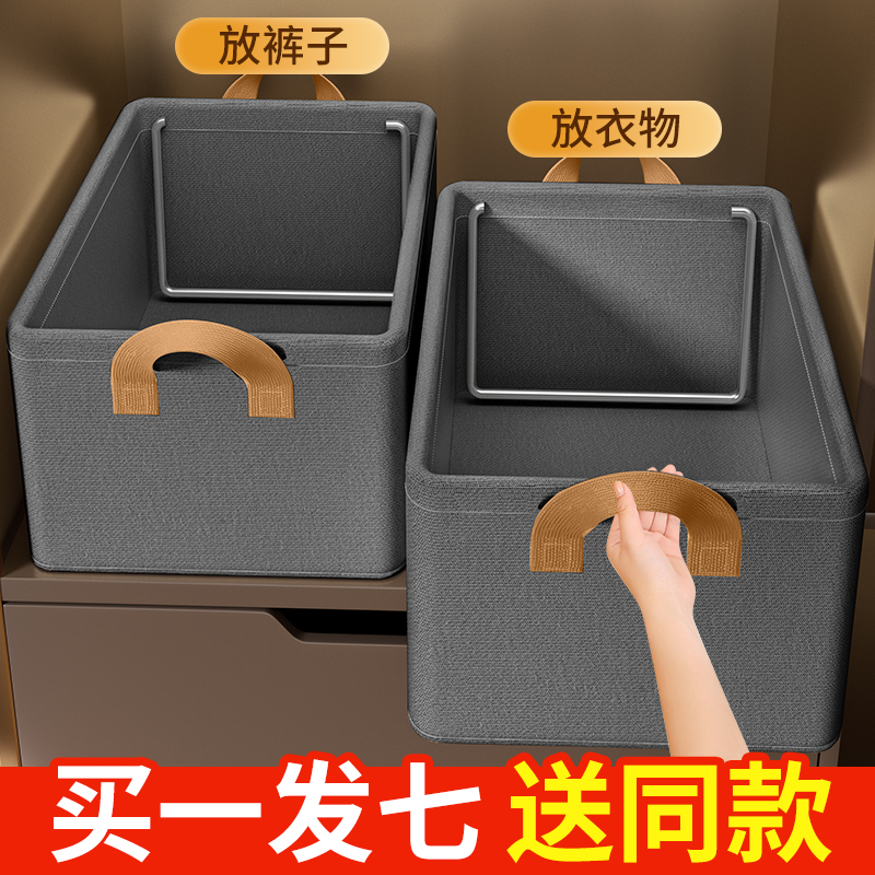 7个装衣服收纳箱衣柜分层神器