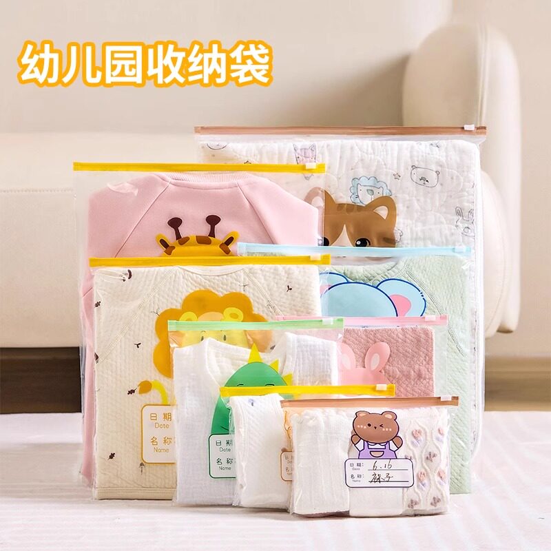 幼儿园衣物收纳袋宝宝入学必备用品儿童衣服分装袋防水透明密封袋
