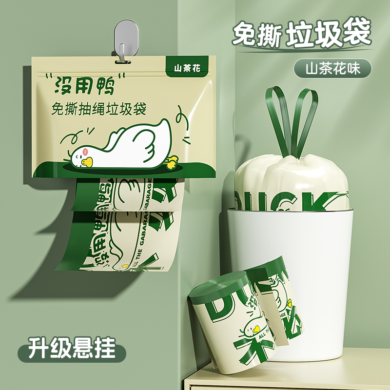 抽绳免撕垃圾袋家用加厚手提式山茶花香氛悬挂塑料袋客厅厨房通用