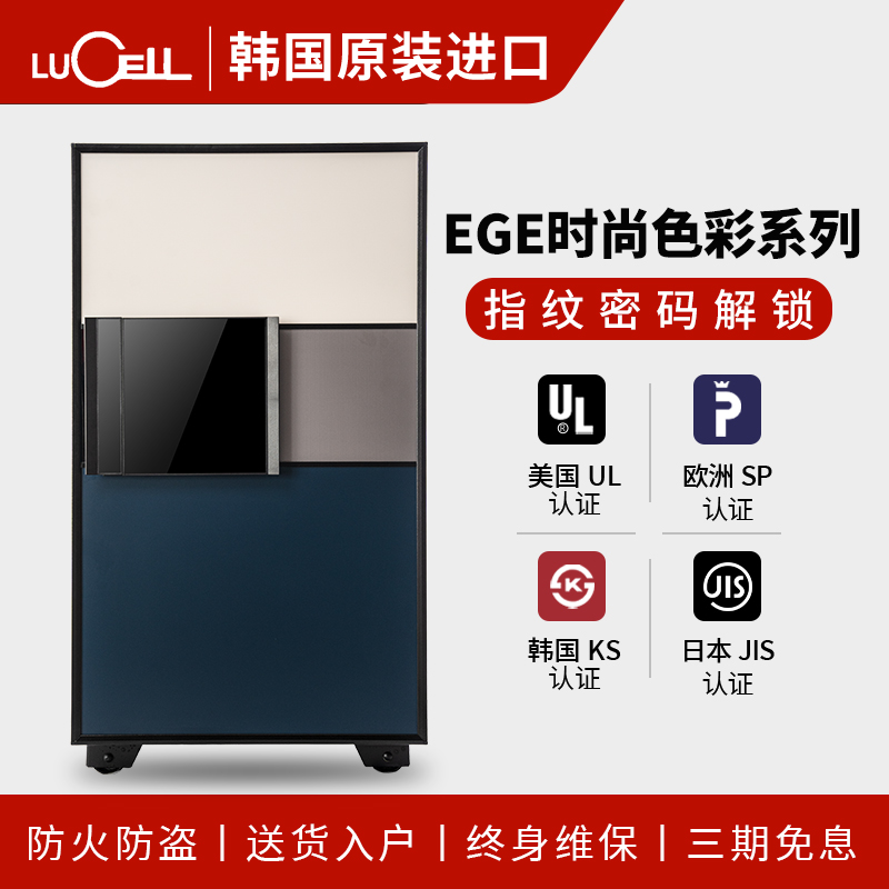 韩国进口家用保险柜指纹密码