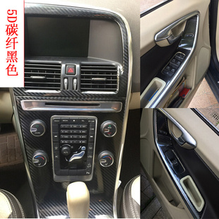 汽车内饰贴纸 适用于沃尔沃XC60改装 中控排挡装 饰碳纤维汽车贴膜