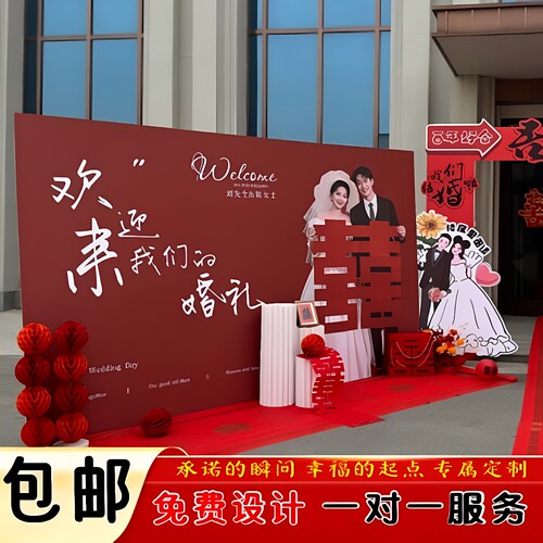 婚礼迎宾定制婚宴背景墙喷绘布KT