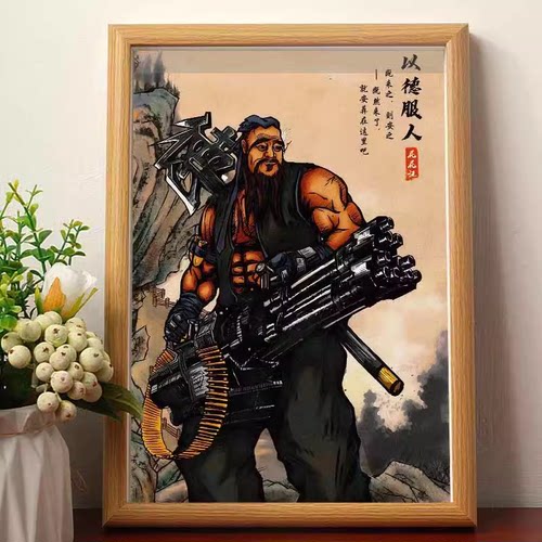 以德服人挂画老子肖像教你做人搞笑挂画相框摆台桌面摆件礼物摆画