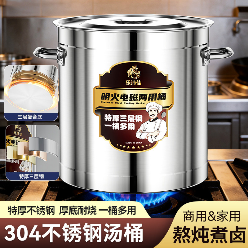 汤桶食品级不锈钢桶带盖 商用卤肉桶家用烧水桶电磁炉专用汤锅304