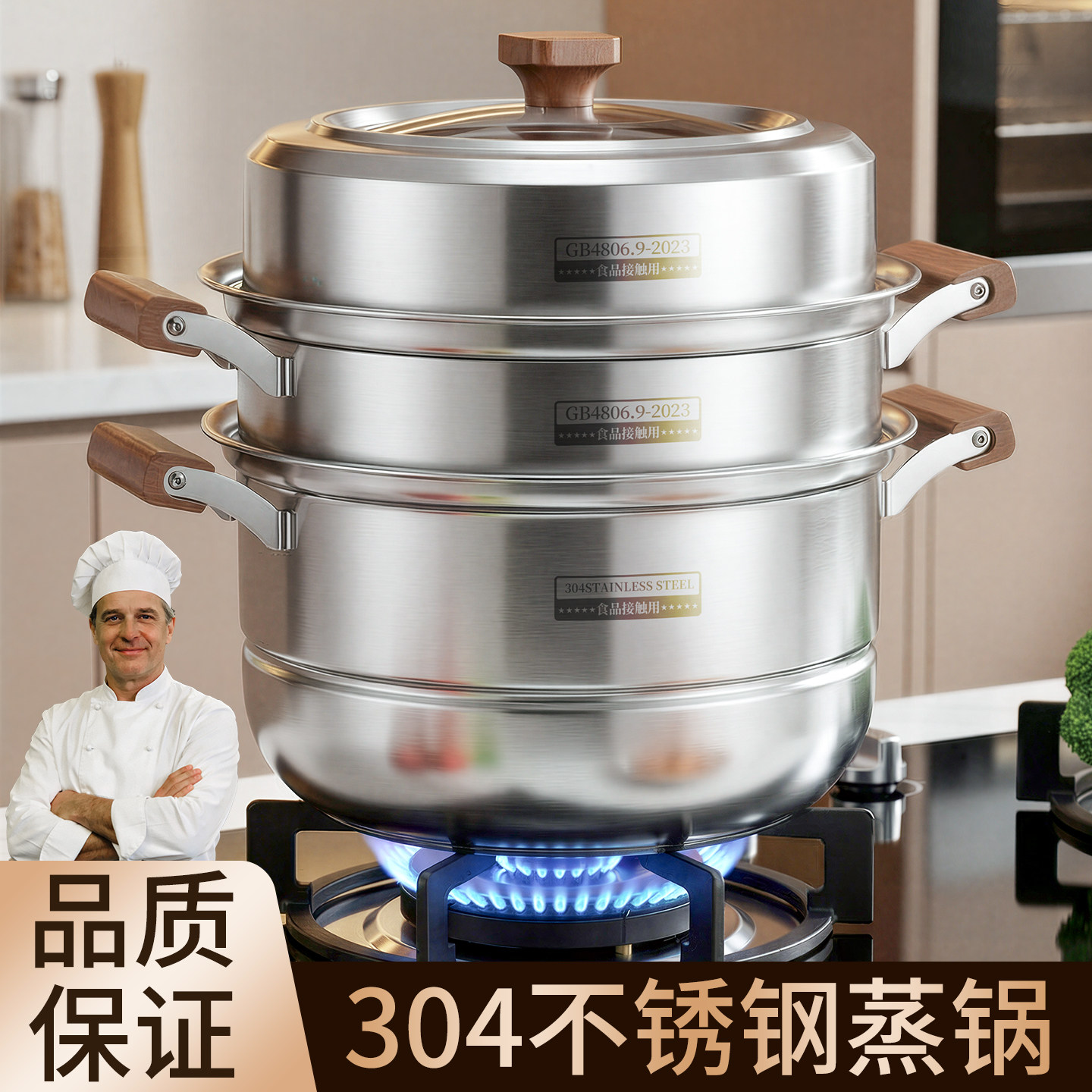 304不锈钢蒸锅加厚家用蒸笼屉三层多层大容量蒸煮炖电磁炉多功能