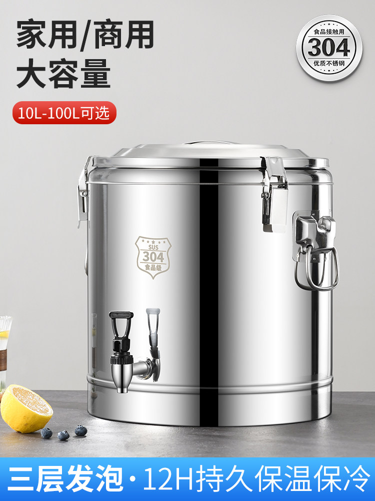 商用保温桶304不锈钢摆摊专用大容量冰粉冰块豆浆饭桶出摊保冷桶L