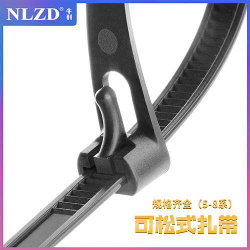 黑色5-8系列活扣塑料尼龙扎带可松式重复使用强拉力卡扣固定绑带