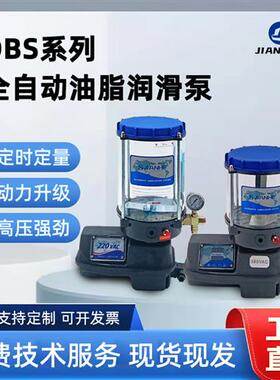 电动油脂泵搅拌机工程机械奶油泵24V220V380V12V110V全自动加油泵