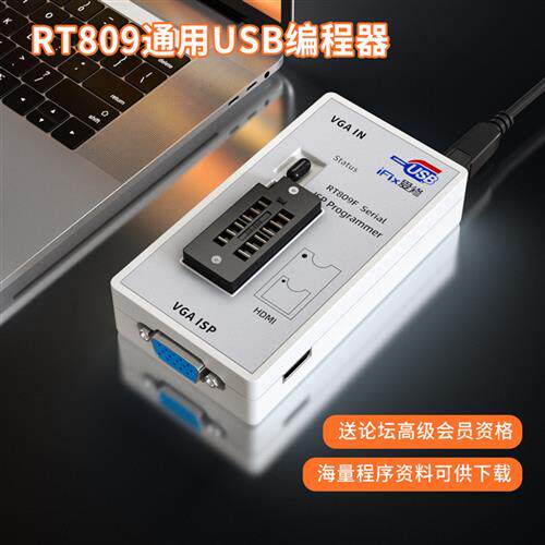 包邮 新款 RT809F主板液晶高速USB编程器BIOS烧录器 智能读写程序