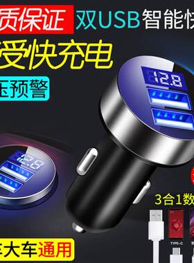 车载充电器快充无线转换插头多功能汽车用品USB一拖三闪充点烟器