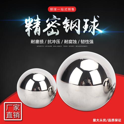 轴承钢珠50 55 60 63.5 65 70 75 80 85 90 100mm毫米实心大钢球图片