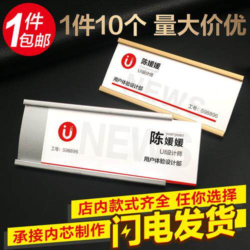 铝合金胸牌 工牌制作 金属工号牌定做别针式胸卡高档工作夹扣可更