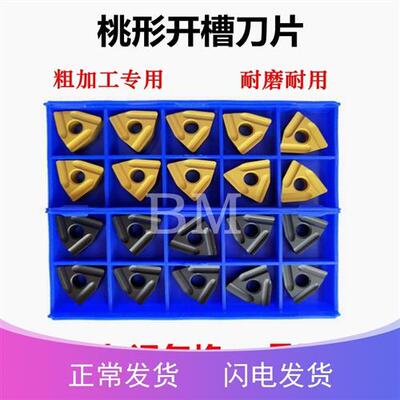 数控开槽刀片WNMG080404L钢件不锈钢外园桃形刀粒080408R-ZC开粗