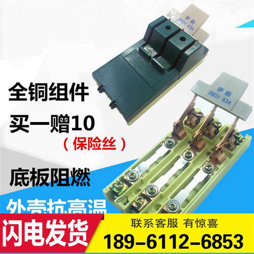 三相闸刀开关63A家用高压电源开关380V刀闸工业保险丝老式电闸刀