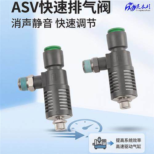 ASV气缸消音排气阀 ASV310/410快速排气阀气动元件带消音器快速排